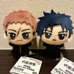 呪術廻戦 ちびぐるみ-死滅回游- 虎杖悠仁 伏黒恵