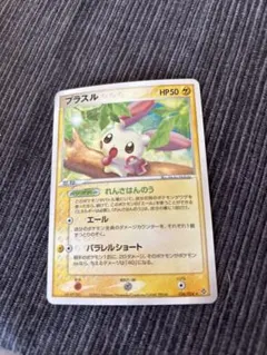 2026年最新】ポケモンカード プラスルの人気アイテム - メルカリ