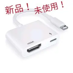 ☆iPhone HDMI 変換 アダプタ☆