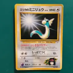 PSA4 エリカのミニリュウ ポケモンカード 旧裏 - メルカリ