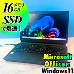 メモリ16GB★コンパクトで爆速★SSD・MSオフィス付・ノートパソコン
