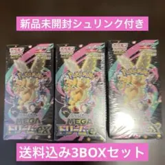 2026年最新】ポケモンカードゲーム MEGAドリームex ボックスの人気