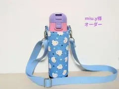 【miu.y様】水筒カバーハンドメイドスケーター470ml女の子用ケース