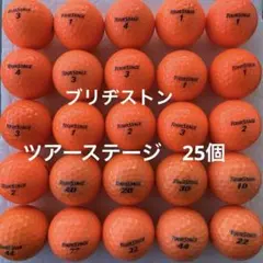 ロストボール　ブリヂストン　ツアーステージ　オレンジ　25個のサムネイル