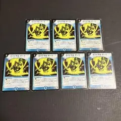 スパイラル・ゲート7枚