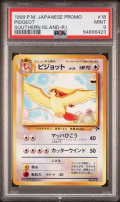2026年最新】ピジョット psa10の人気アイテム - メルカリ