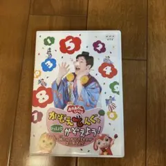 (未使用･未開封品)　NHKおかあさんといっしょ かぞえてんぐといっしょにかぞえよう!~旅にはかぞえるものがあふれてんぐ~ [DVD] wyeba8q NHKおかあさんといっしょ かぞえてんぐといっしょにかぞえよう