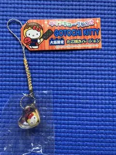 ハローキティ キティちゃん 北海道限定 産地直送メロン クリアキューブ