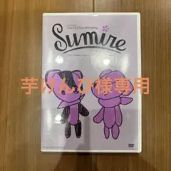 芋けんぴ様 リクエスト 3点 まとめ商品