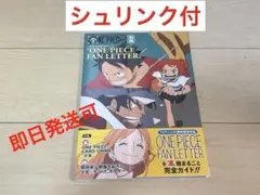 2026年最新】ワンピースマガジン 付録の人気アイテム - メルカリ