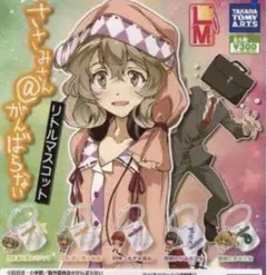 ささみさん＠がんばらない　リトルマスコット コンプSET１０％OFF ガチャ