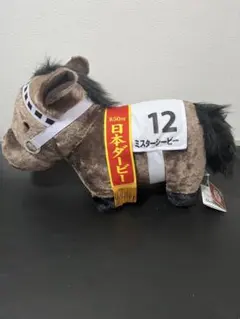 ミスターシービー☆第50回 ダービー馬☆ぬいぐるみBIGサイズ!! - メルカリ