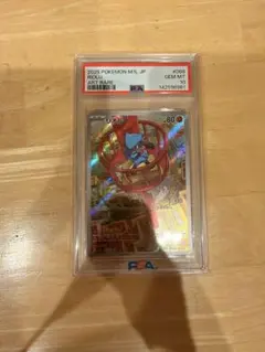 【PSA10】リオル AR 068/063 ポケモンカード