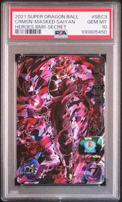 bmt8-sec3 紅き仮面のサイヤ人 SDBH ドラゴンボールヒーローズ BMT8-SEC3 紅き仮面のサイヤ人 台湾