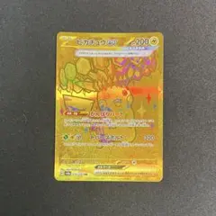 ポケモンカード　ピカチュウUR 236/187