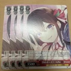 2026年最新】azki 決めポーズの人気アイテム - メルカリ