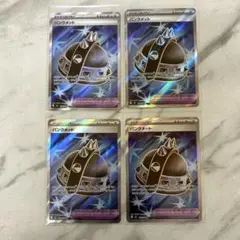 パンクメットsr4枚 インフェルノx