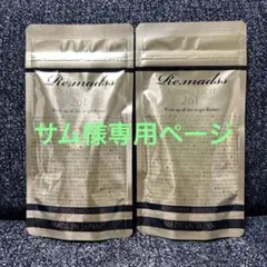 リマドスエイジングリッチ261   60粒×4袋 Amazon | 【公式】リマドスエイジングリッチ261(アウトレット