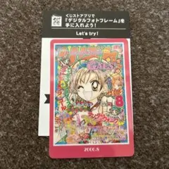 りぼん　ウエハース　コレクトボックス　GALS！カード　70周年