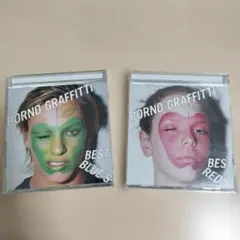 ポルノグラフィティー　ベストアルバム2枚セット