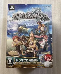 シュリンク未開封 英雄伝説 那由多の軌跡 限定ドラマCD同梱版
