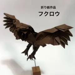 折り紙 フェニックス 3.5/Phoenix 神谷哲史デザイン 70cm用紙使用