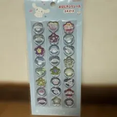 おはじきふうシール サンリオ シナモロール　正規品