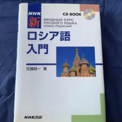 2025年最新】語学・ロシア語の人気アイテム - メルカリ