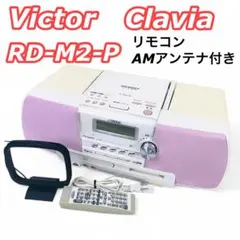 Victor RM-SRDM2-W (Clavia RD-M2対応リモコン) Amazon | JVCケンウッド 保守部品 リモコン(RD-M2-S/RD-M2-H用