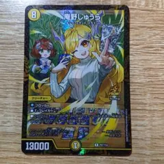 デュエルマスターズ 庵野水晶＜がんばるっ!!＞ SR - メルカリ