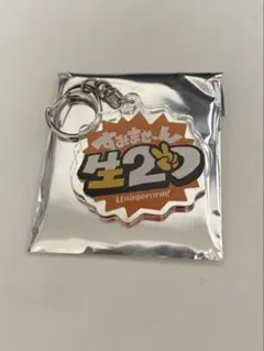 うなげろりん マユリカ 流行語アクリルキーホルダー2024