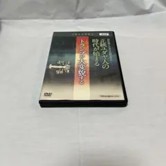 宇野正美 講演会 DVD 2枚セット - メルカリ