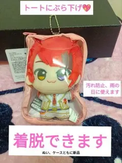 すとぷり♡ちびぐるみ莉犬くん