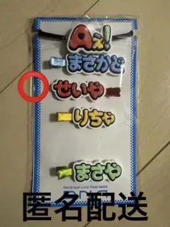 Aぇ!group ヘアクリップ ずっとそばにいるからな。