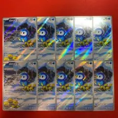 ポケモンカード　ポッチャマ　AR 10枚　まとめ売り　インフェルノX