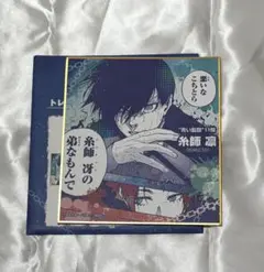 ブルーロック 糸師凛 糸師冴 ミニ色紙