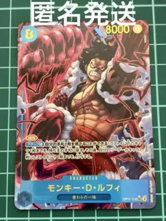 神速の拳 モンキー・D・ルフィ　シークレット パラレルOP11-118 シクパラ