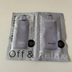 Off & Relax シャンプー トリートメント サンプルのサムネイル