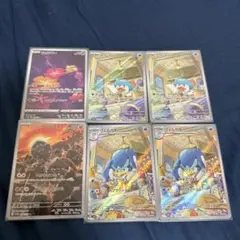 【爆アド】ポケカARまとめ売り6枚セット