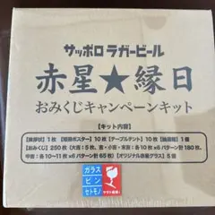 2026年最新】赤星縁日の人気アイテム - メルカリ