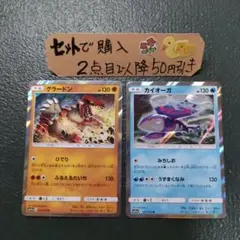 ポケモン グラードン カイオーガ R SM11A 各1枚 番号M2107のサムネイル