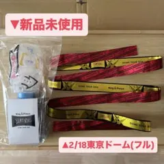 【新品未使用】キンプリ King & Prince ペンライト 銀テープ セット