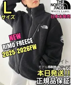THE NORTH FACE RIMO FREECE ブラック Lサイズ