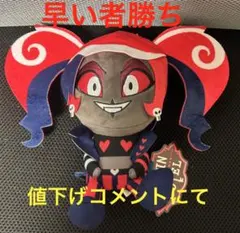 ラウンドワン限定 ハズビンホテル おすわりぬいぐるみ ヴェルベット
