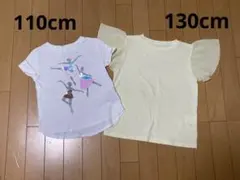 子供服／Tシャツ（130cm、110cm）　女の子　まとめ売り