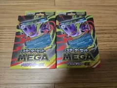 ポケモンカード メガゲンガーex スターターセット　２個
