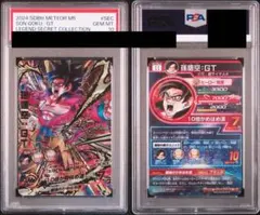 PSA10】HG5-SEC LC 孫悟空:GT ドラゴンボールヒーローズ - メルカリ
