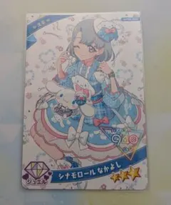 アイプリ リング2弾 シナモロールなかよし える サンリオ コラボ 星3