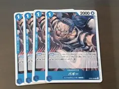 ワンピースカードゲーム バギー 謀略の王国Ｒ　レア5枚 公式スリーブ5枚付き