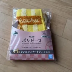 一番くじ ポケピース H賞 えらべるランチグッズアソートのサムネイル